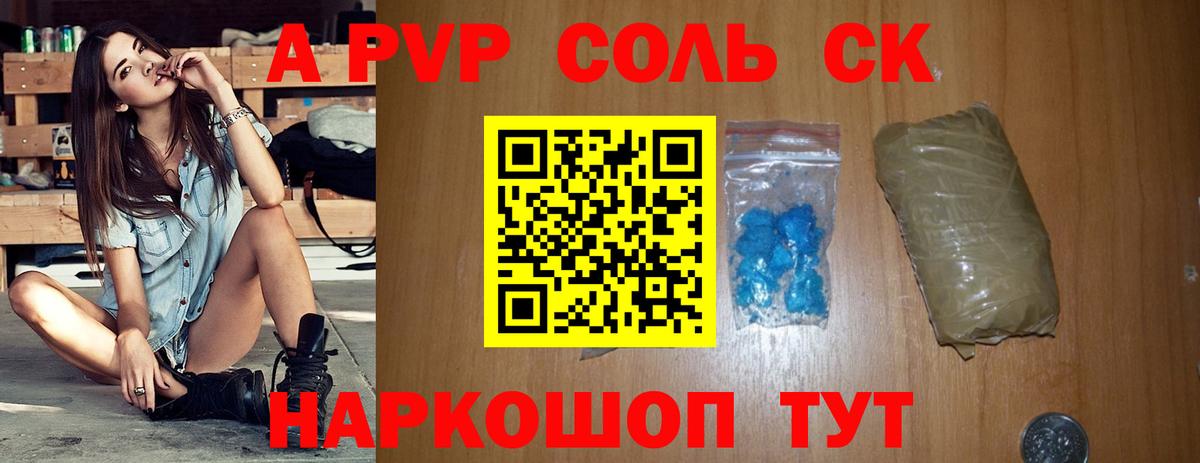 Alpha PVP Crystall Кемерово