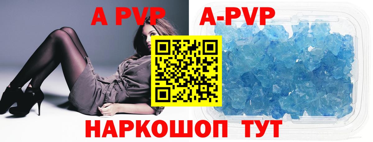 Alfa_PVP крисы CK  Вход с VPN  Alfa_PVP СК  Alfa_PVP Crystall  A PVP  Кемерово 