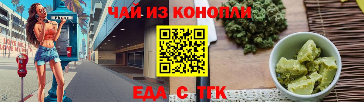 Cannafood марихуана  Вход с VPN  Кемерово 