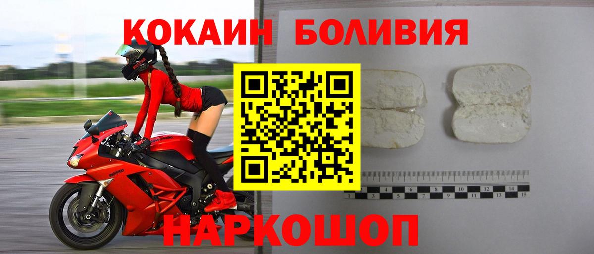 COCAIN FishScale  КОКАИН  Кемерово  КОКАИН Fish Scale  Вход с VPN 