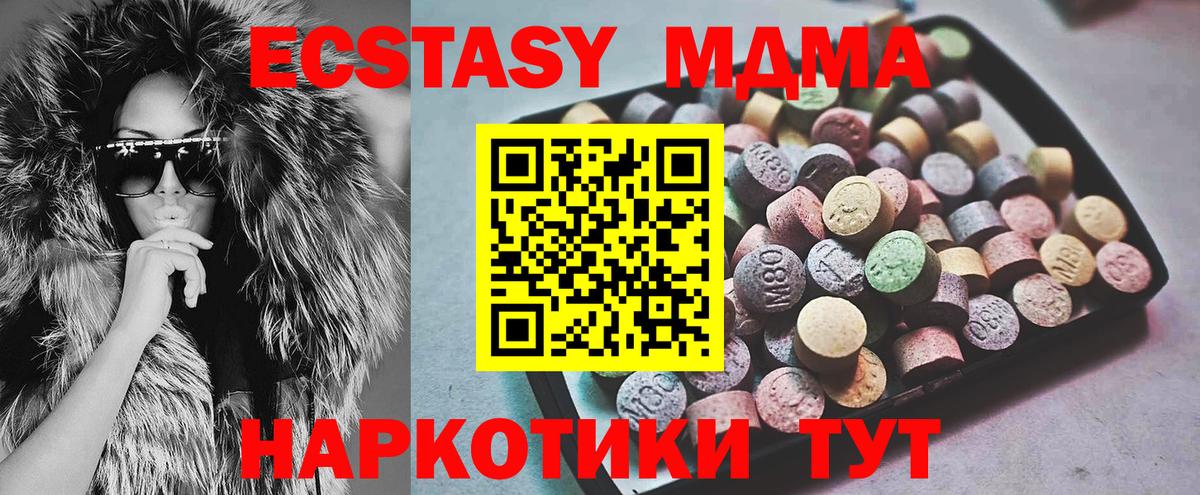 ЭКСТАЗИ mix  Экстази  Кемерово  Экстази 280мг  Вход с VPN 