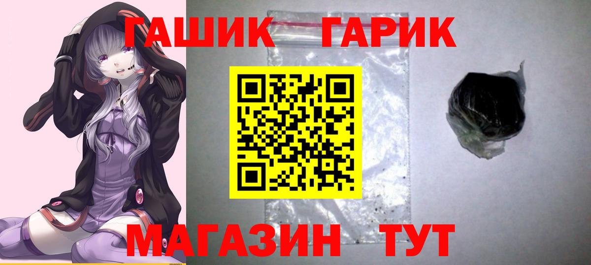 ГАШ 40% ТГК  цены   Кемерово  ГАШИШ Cannabis  Вход с VPN  ГАШ 