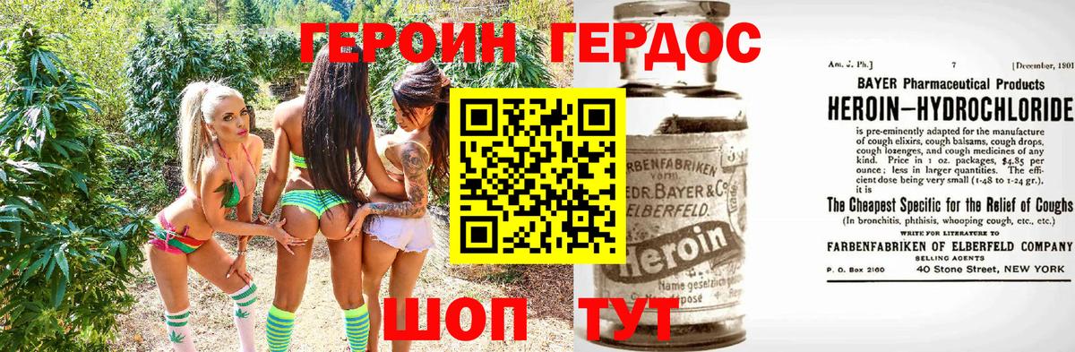 ГЕРОИН гречка  Вход с VPN  Кемерово 