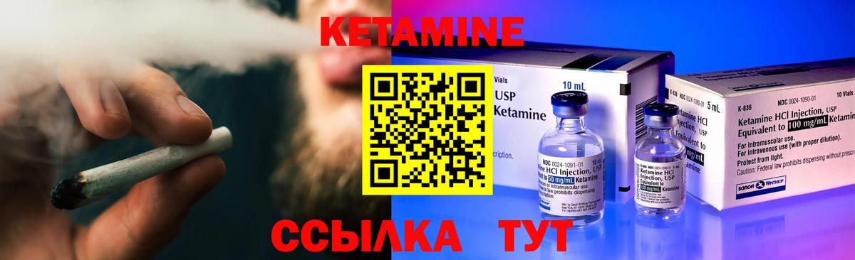 Кетамин ketamine  Вход с VPN  Кемерово  КЕТАМИН VHQ 