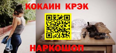 прущие крисы Краснодар