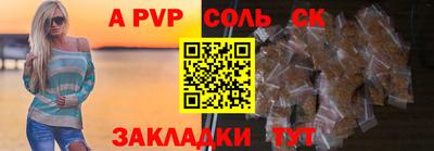 Альфа ПВП Конаково
