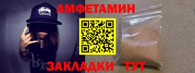 амфетамин Краснознаменск