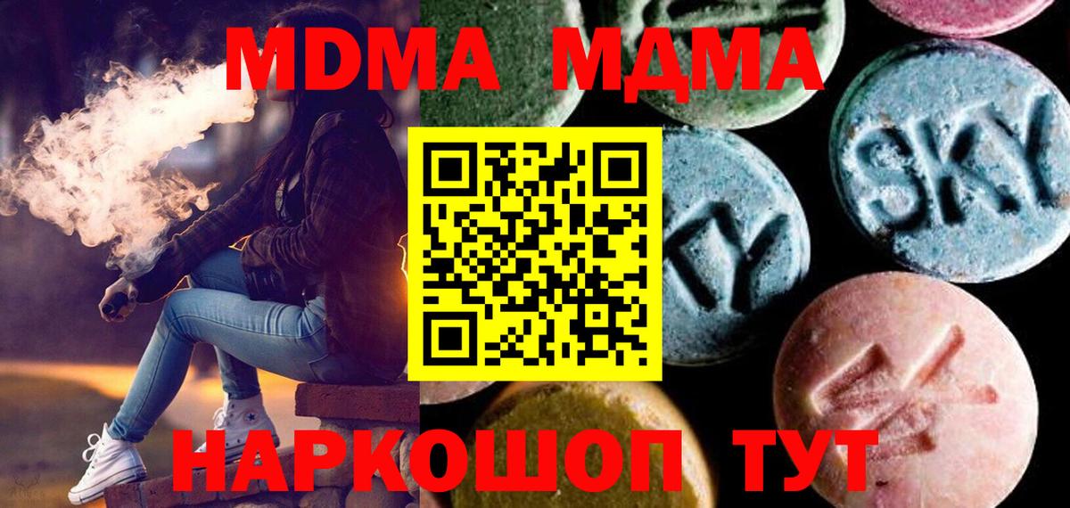MDMA Molly Кемерово