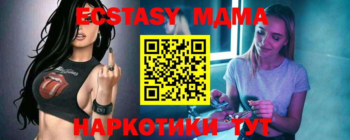MDMA молли  Вход с VPN  Кемерово 
