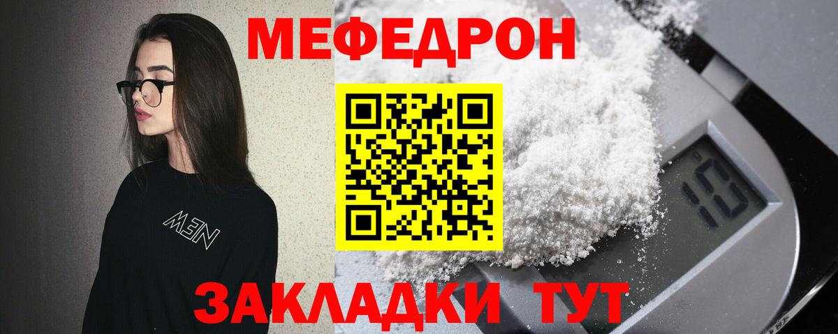 МЕФ  МЕФ mephedrone  МЕФ  Кемерово  Вход с VPN  Меф 4 MMC 