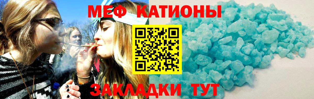 Меф мяу мяу мука Кемерово