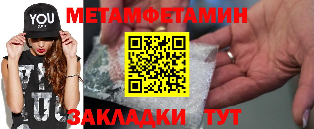 Первитин Декстрометамфетамин 99.9% Кемерово